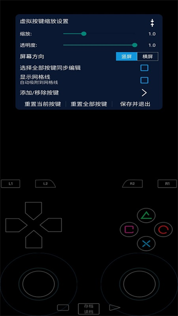 呆萌PS2模拟器最新版下载