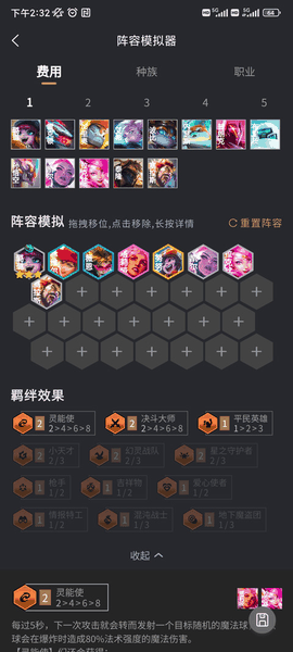 金铲铲助手2026年最新版下载