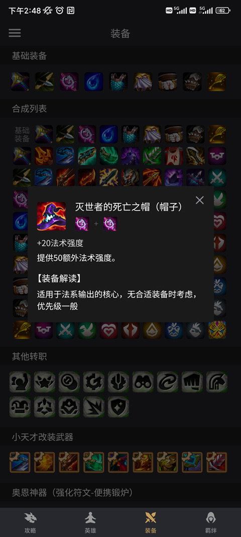 金铲铲助手2026年最新版下载
