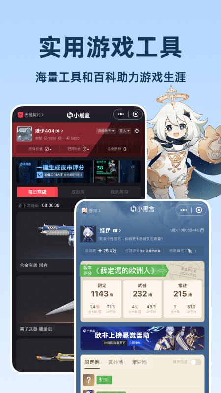 小黑盒手机版下载