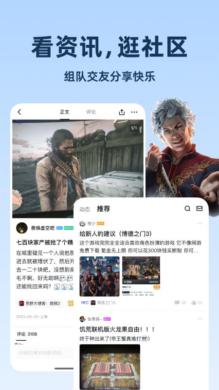 小黑盒手机版下载