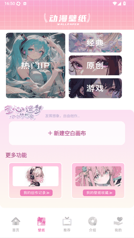 四次元app免费版下载