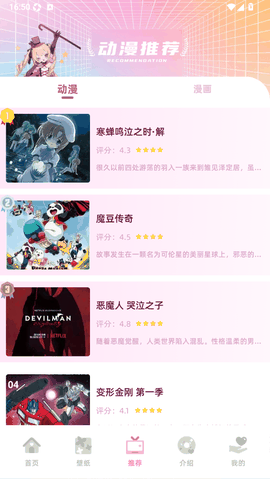 四次元app免费版下载