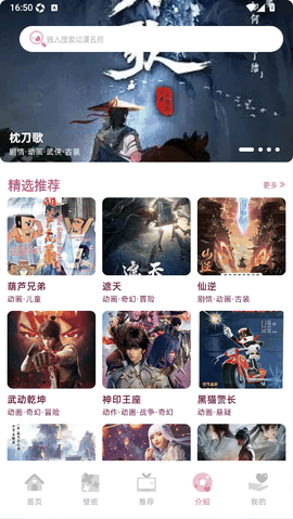 四次元app免费版下载
