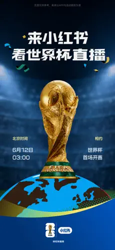 小红书最新版下载
