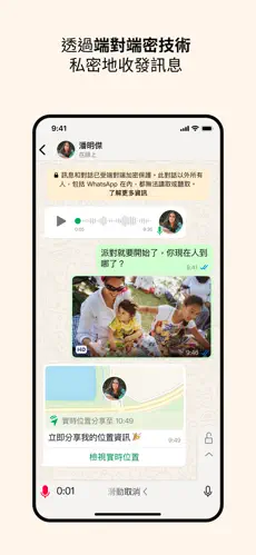 WhatsApp安卓手机版下载