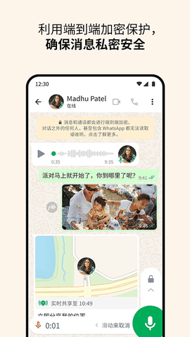whatsapp2026下载最新版本