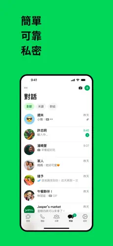 WhatsApp安卓手机版下载
