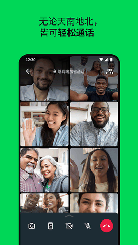 WhatsApp最新版下载