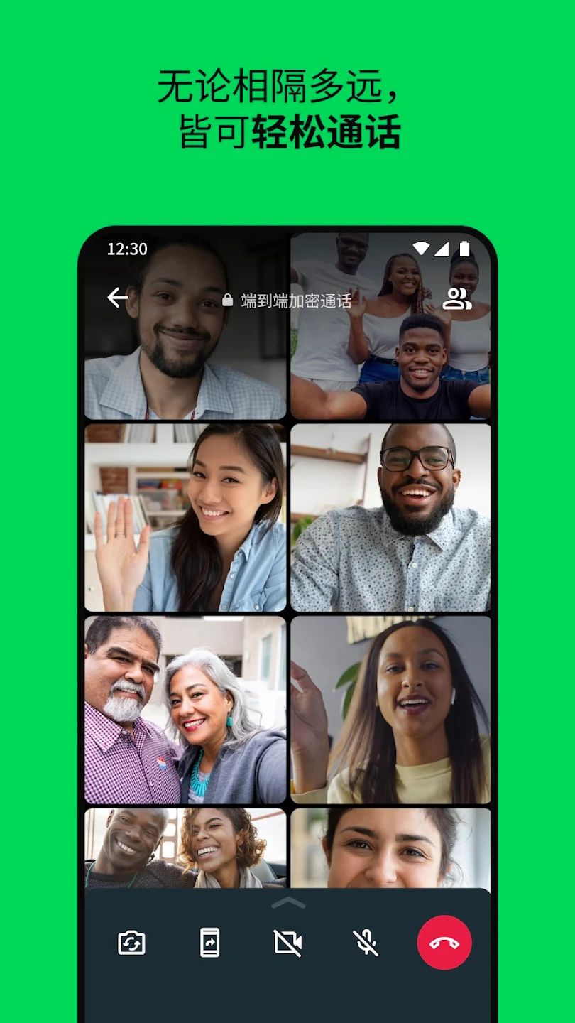 WhatsApp安卓手机版下载
