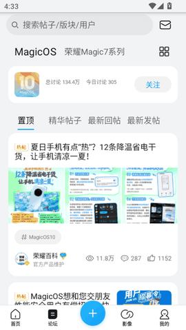 荣耀俱乐部app最新版