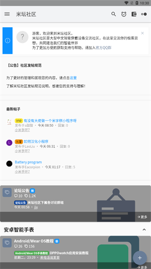 米坛社区安卓版下载