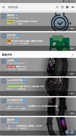 米坛社区安卓版下载