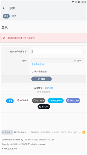 米坛社区安卓版下载