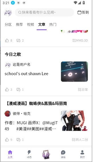 喵御宅官方正版下载