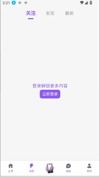 喵御宅官方正版下载