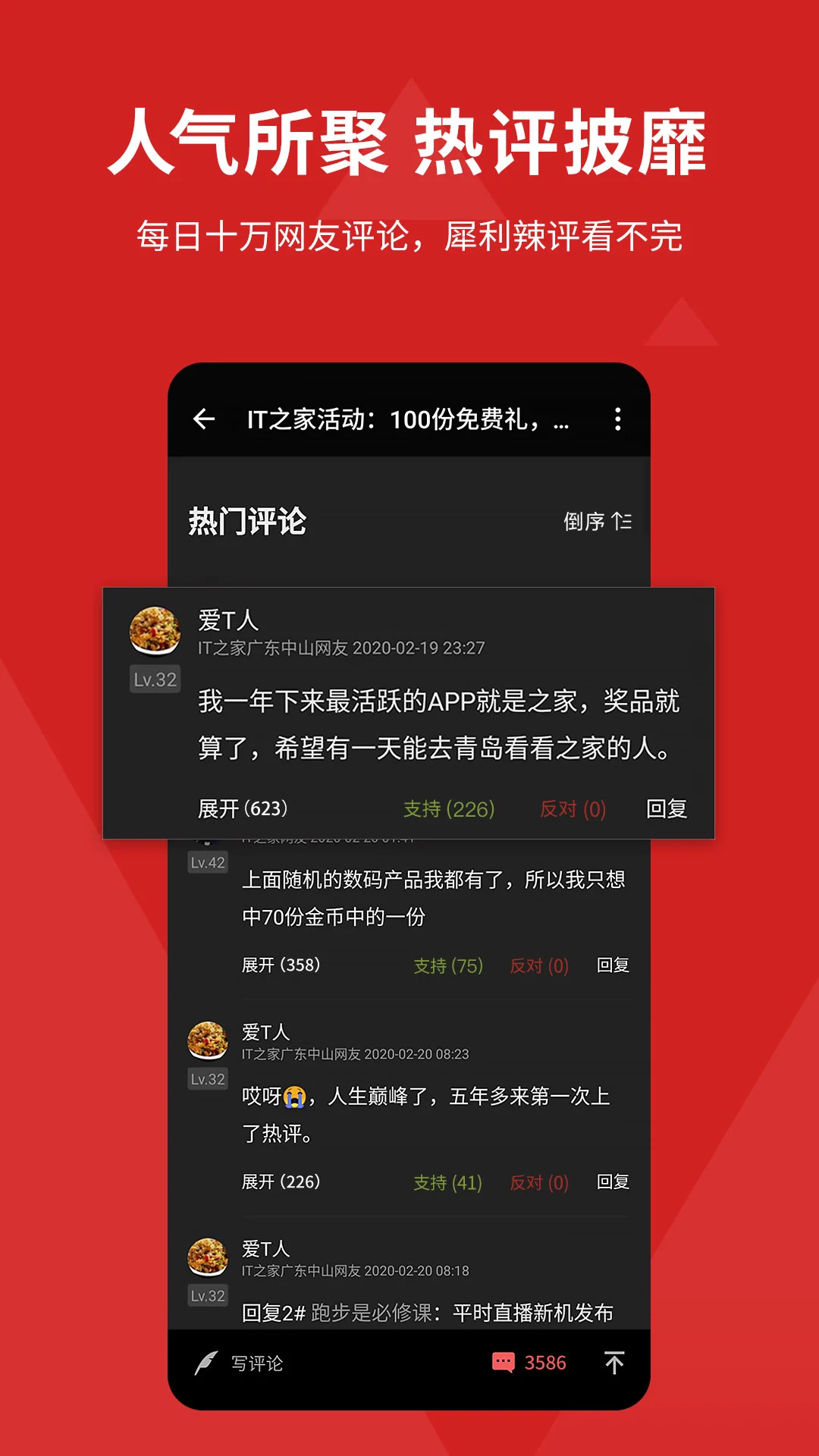 IT之家手机版下载