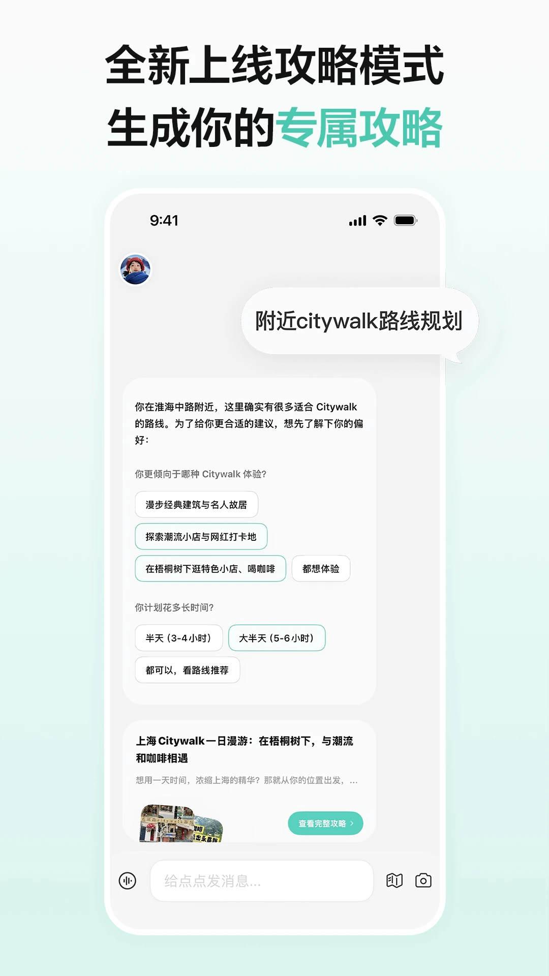 点点智能生活助手官方最新版安装v4.1.0下载