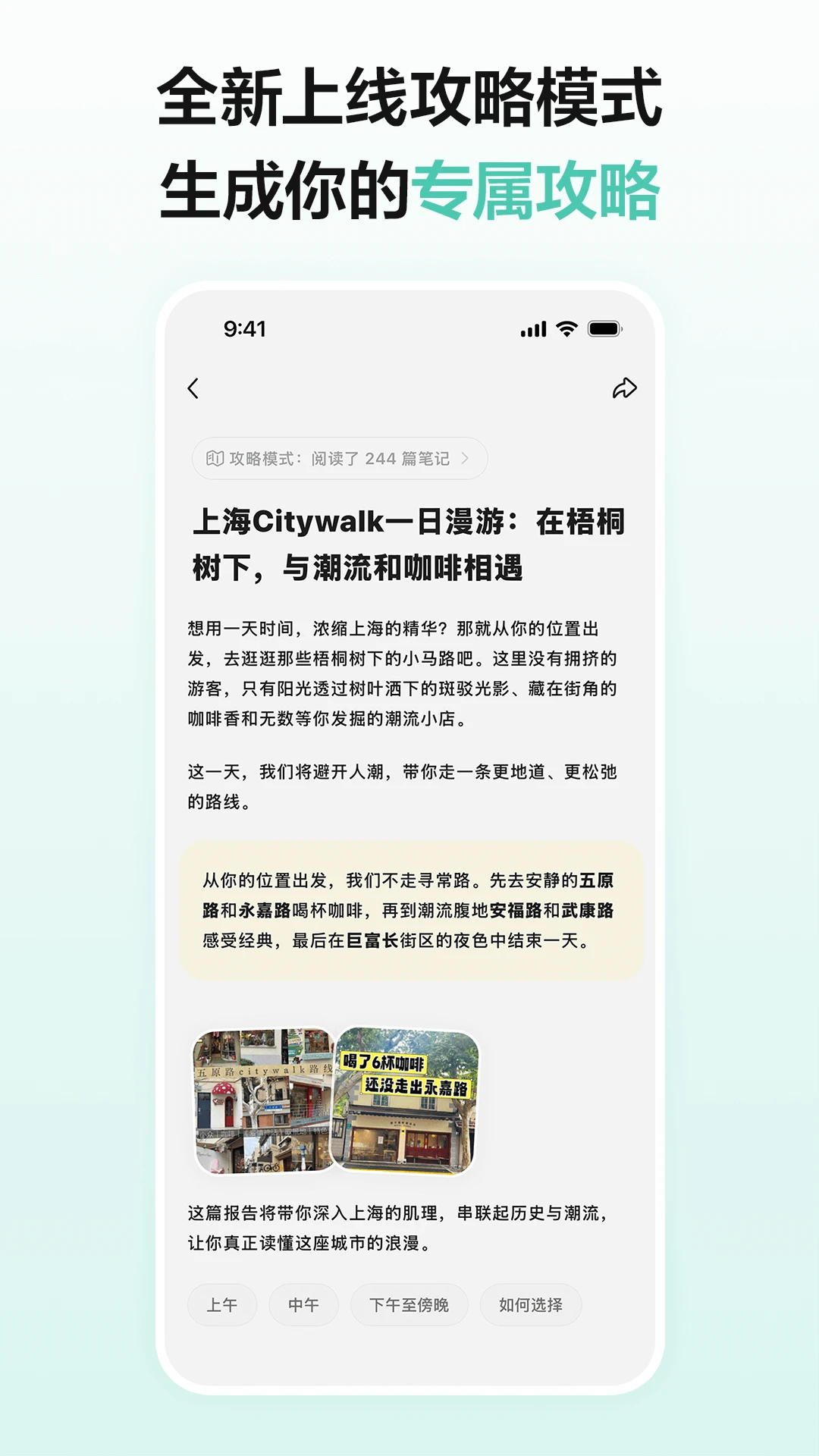 点点智能生活助手官方最新版安装v4.1.0下载