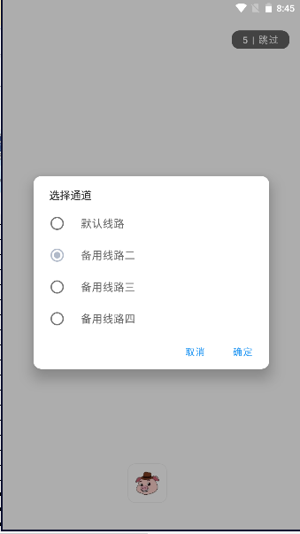 猪猪软件库手机版下载