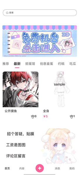 半塘次元app官方正版下载