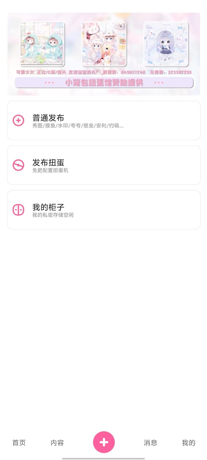 半塘次元app官方正版下载