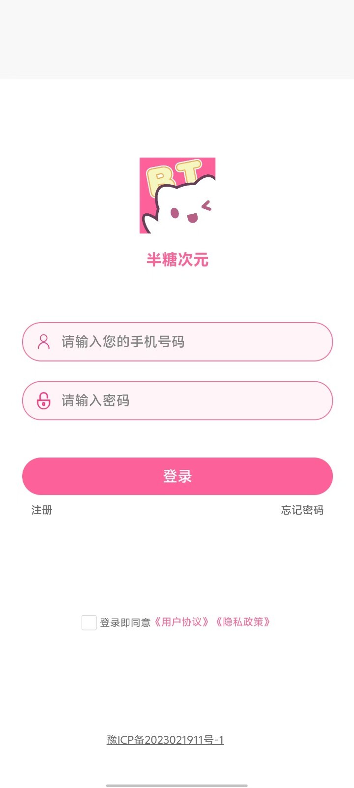 半塘次元app官方正版下载