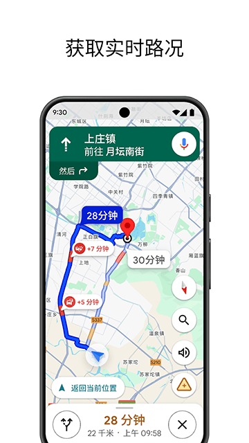 谷歌地图app手机版下载