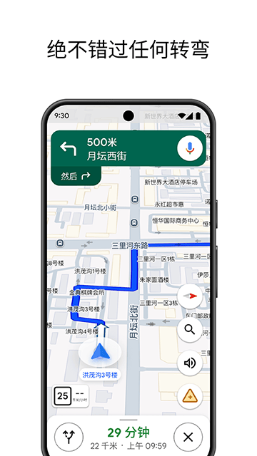 谷歌地图app手机版下载