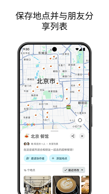 谷歌地图app手机版下载