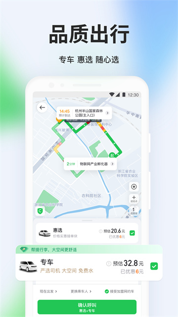 曹操出行app官方版手机版下载