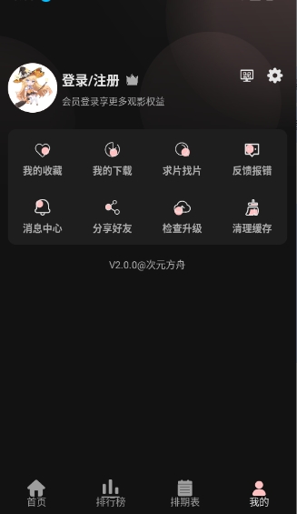 次元方舟app安卓版下载