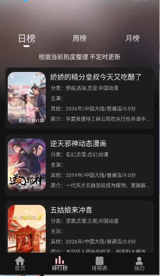 次元方舟app安卓版下载