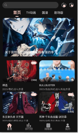 次元方舟app安卓版下载