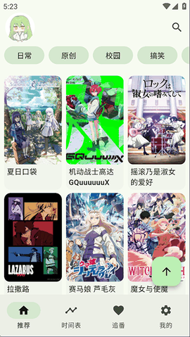 Kazumi最新版下载