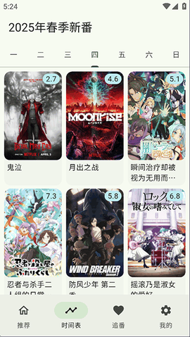 Kazumi最新版下载