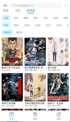 Lanerc动漫手机版下载