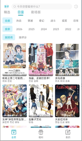 Lanerc动漫手机版下载