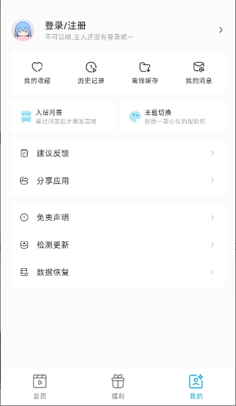Lanerc动漫手机版下载
