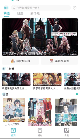 Lanerc动漫手机版下载