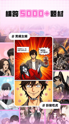 沙发漫画app官方下载安装最新版
