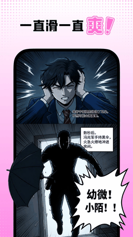 沙发漫画app官方下载安装最新版