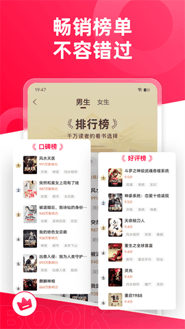 热门小说大全免费阅读最新版下载