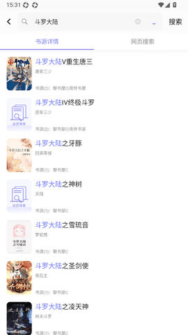 饭团探书最新版下载