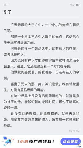 饭团探书最新版下载