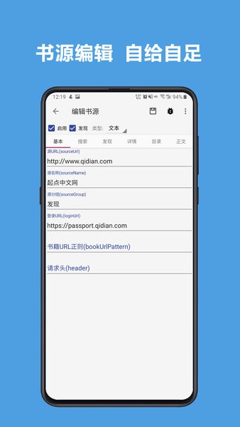 开源阅读安卓版下载