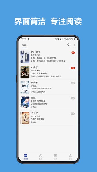 开源阅读安卓版下载
