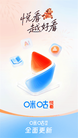咪咕阅读官方最新版下载