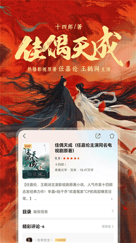 咪咕阅读官方最新版下载