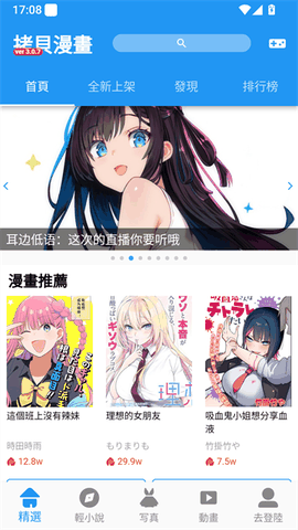 拷贝漫画安卓版下载